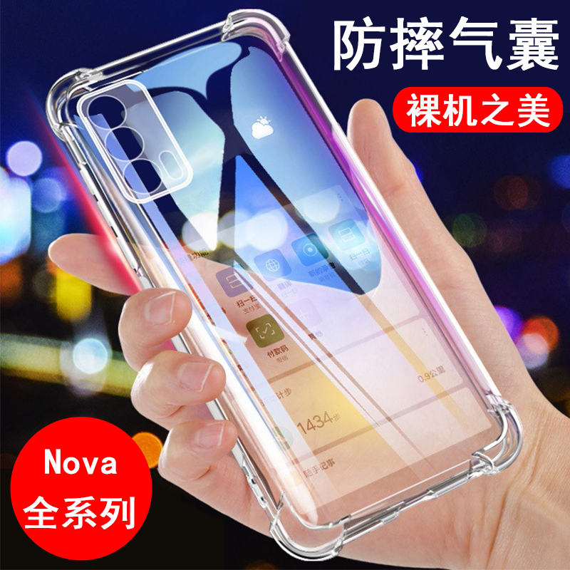 硅胶手机壳华为nova11