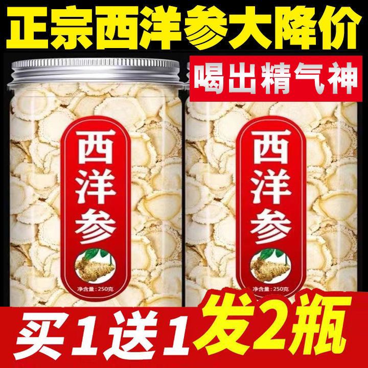 长白山西洋参切片500g特级