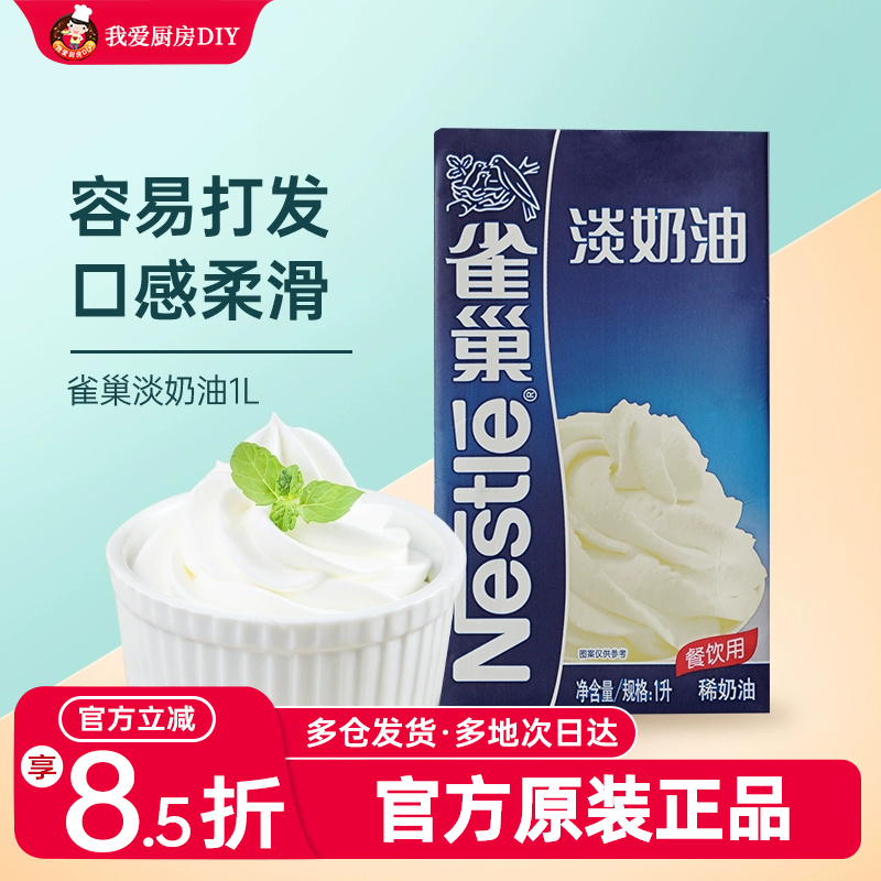 雀巢a2鲜奶