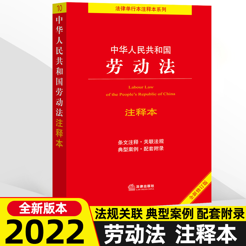 法律出版社官方旗舰店