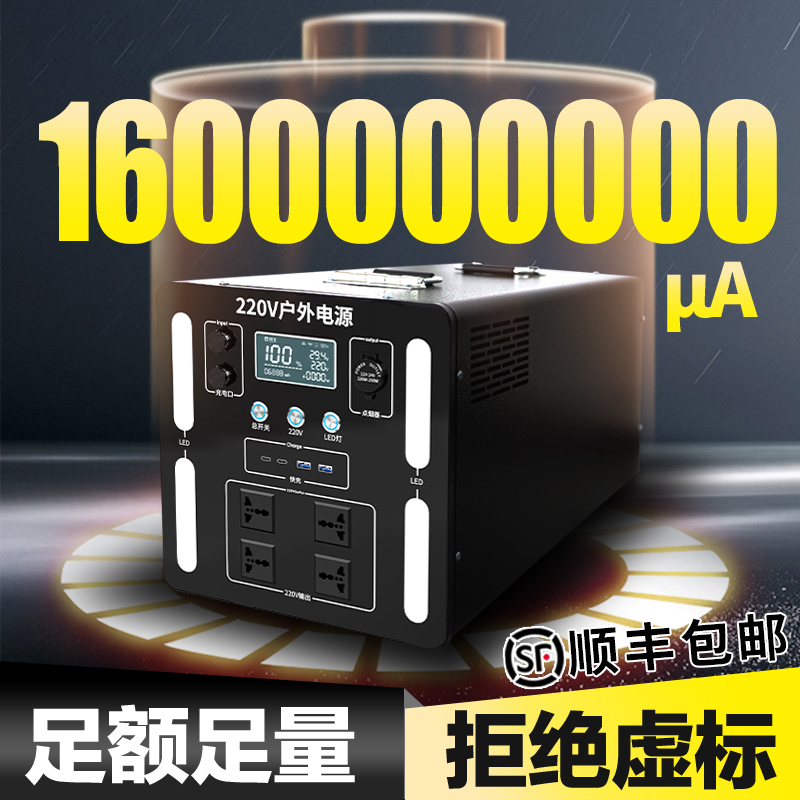 户外电源220v