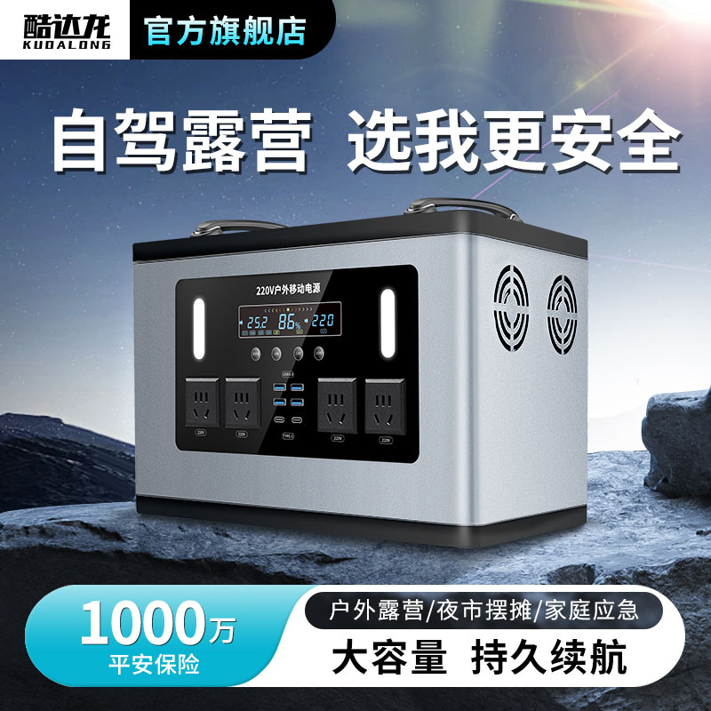 户外电源220v 便携