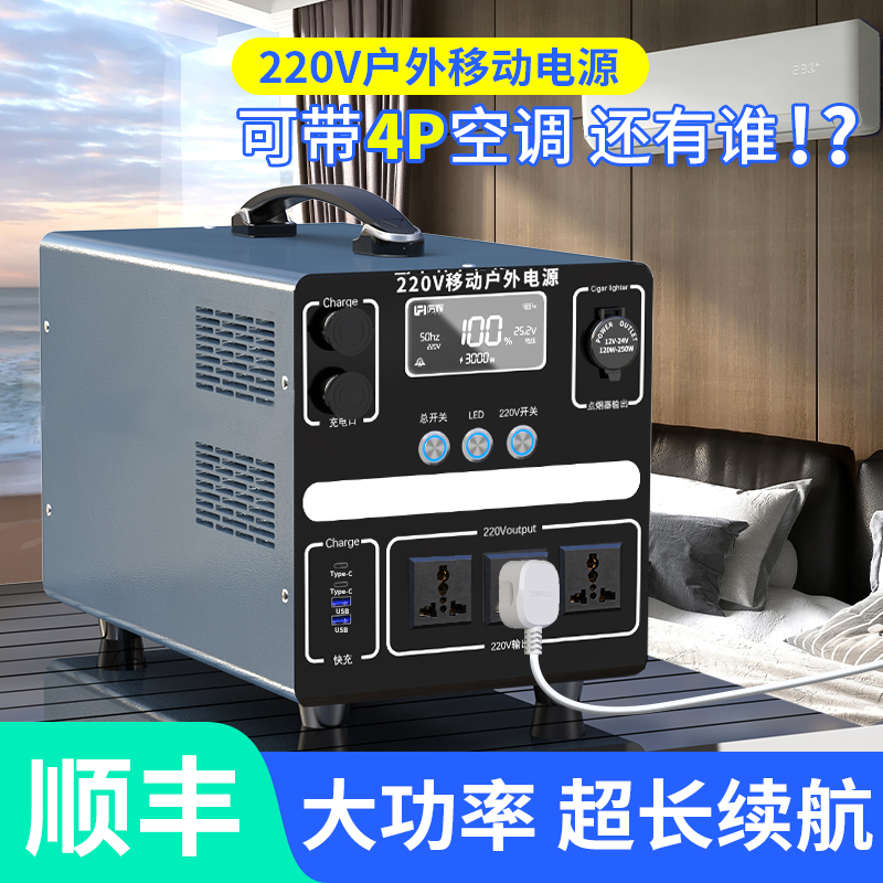 户外电源220v 便携