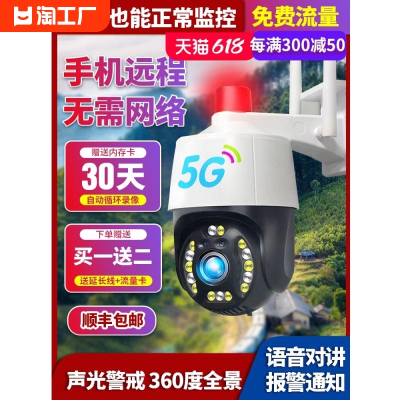 小米监控器360度无死角远程家用手机