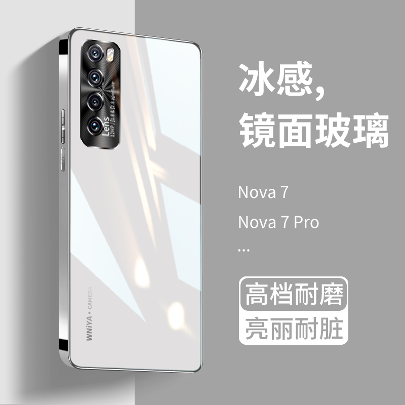 华为nova5pro手机壳男士