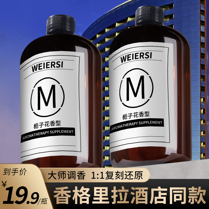 香薰室内持久家用高级精油