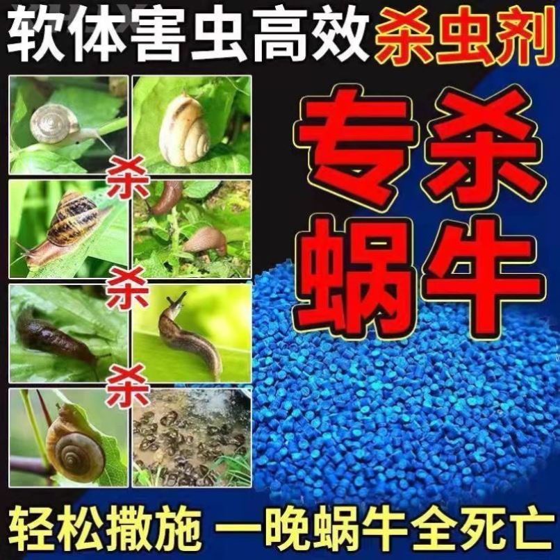 果树蔬菜花卉植物杀虫专用药