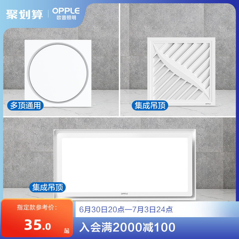 厨房家用换气扇