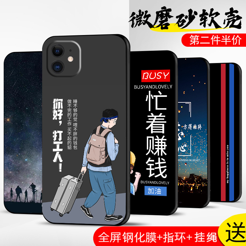 手机壳苹果 iphone11液态硅胶