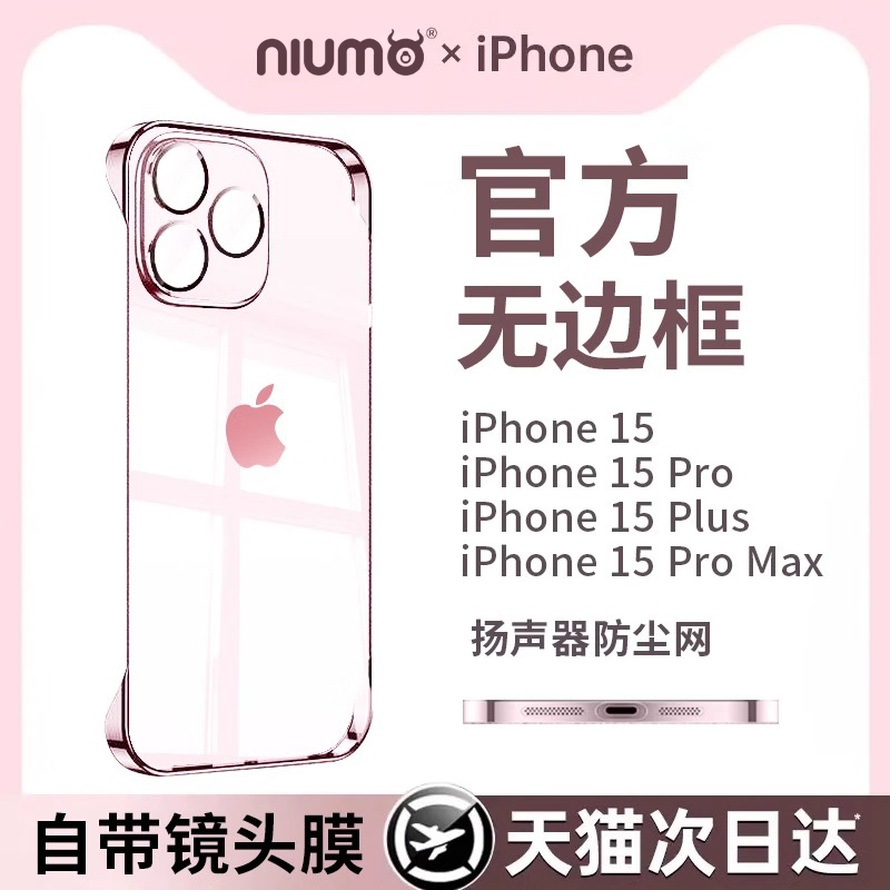 手机壳苹果 iphone11 框