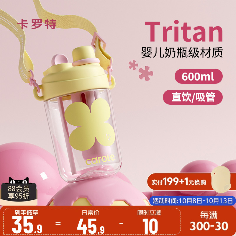 水杯夏天便携tritan