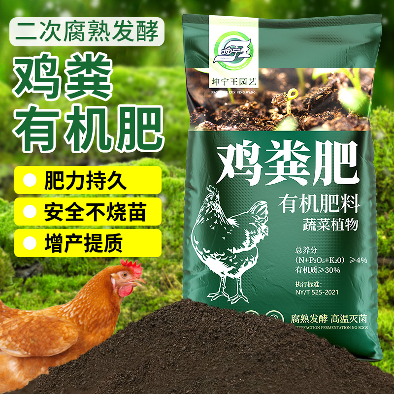 有机肥料果树专用