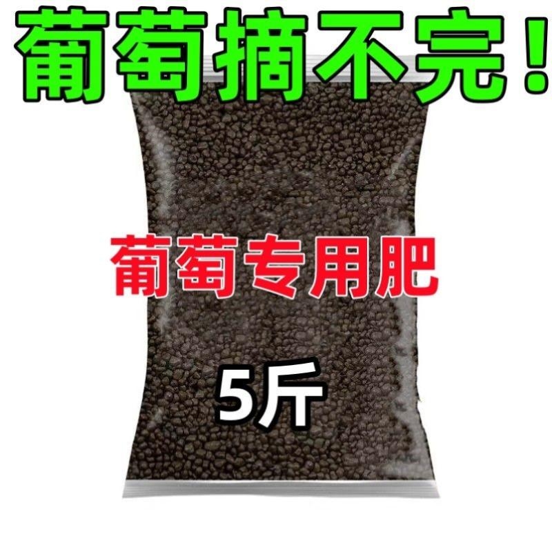 有机肥料果树专用