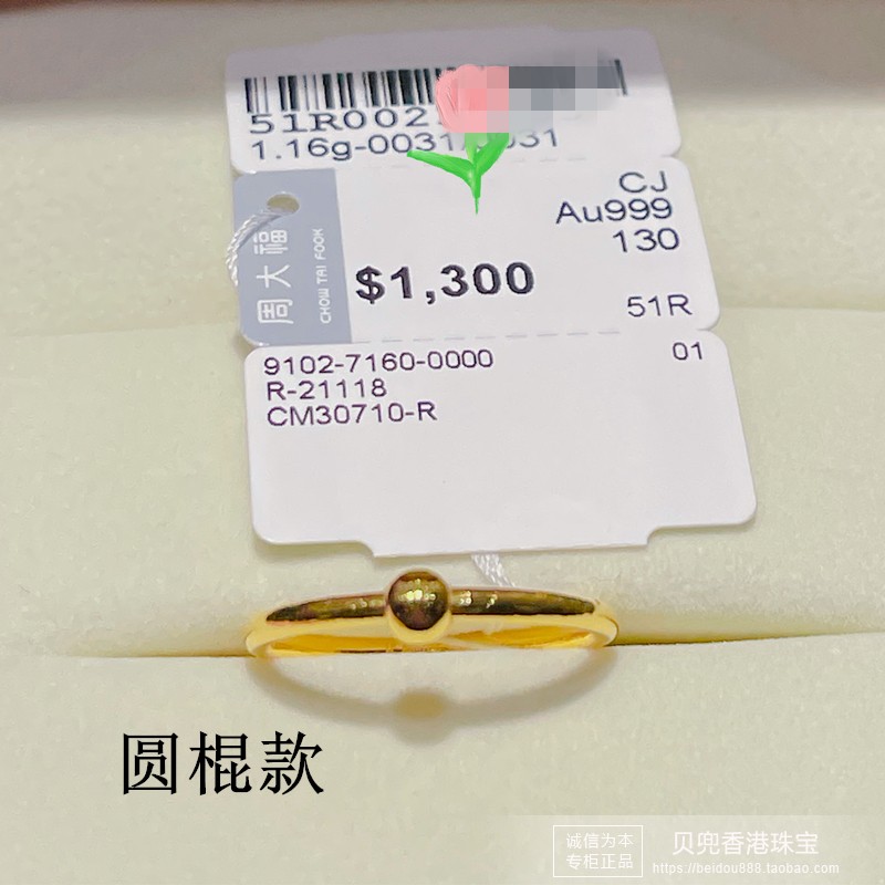 戒指黄金999足金周大福