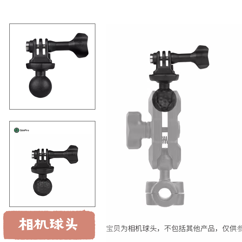 运动相机万向转接头