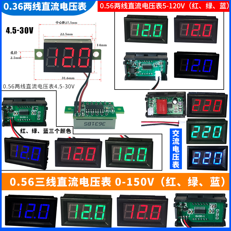 电压显示数码管