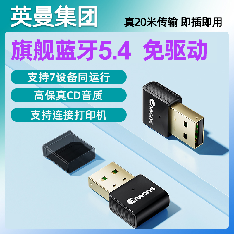 电脑音响台式 usb