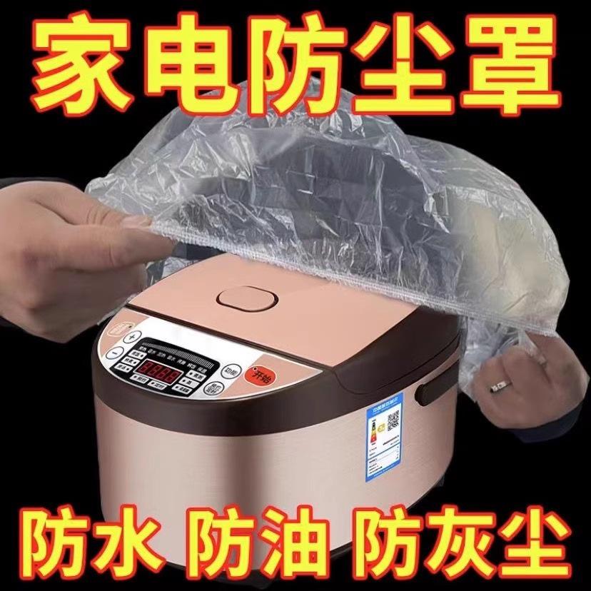 百货家用小电器