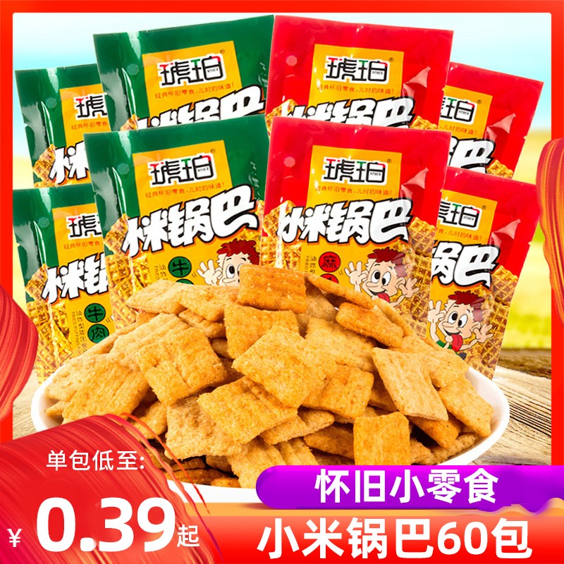 零食小吃休闲食品 薯片