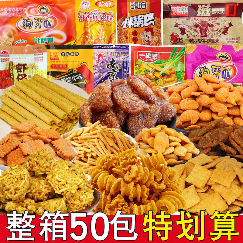 零食小吃休闲食品女生