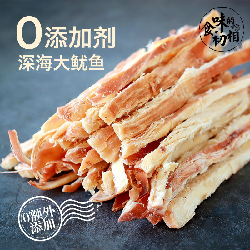 零食小吃 休闲食品海鲜