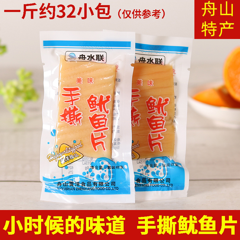 零食小吃 休闲食品海鲜