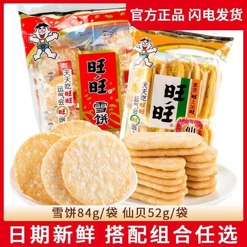 零食大礼包礼盒