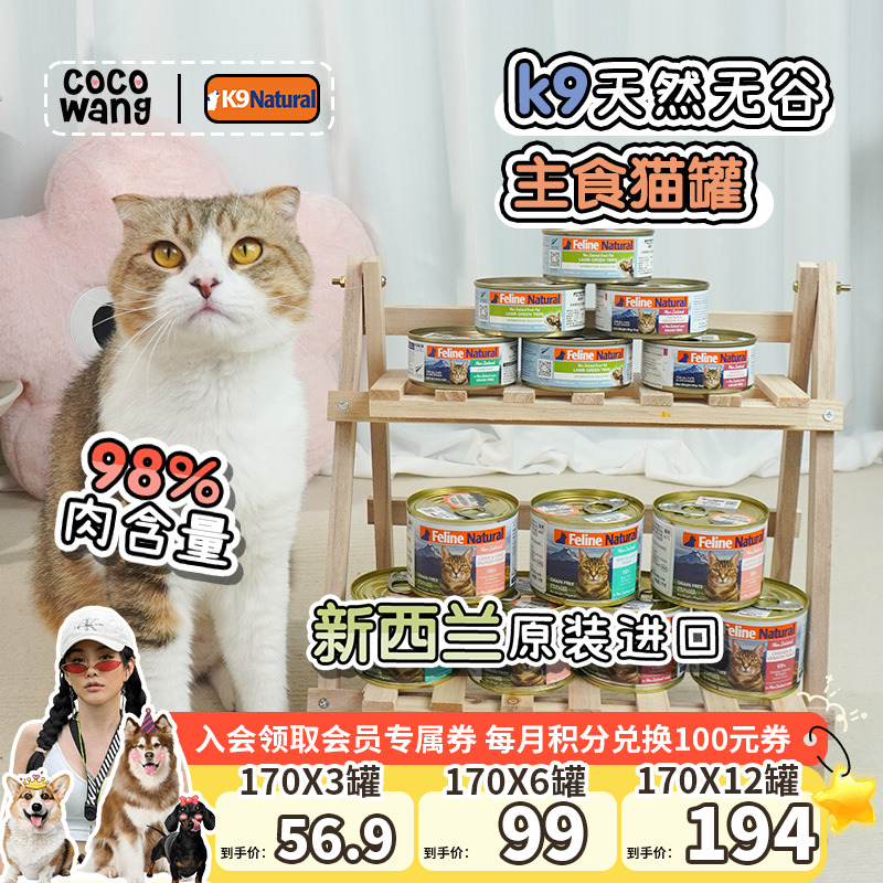 猫罐头主食罐k9