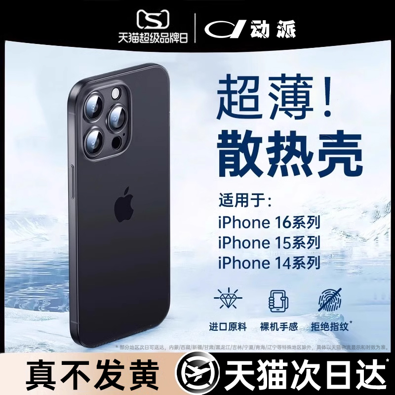 硅胶手机壳苹果11pro