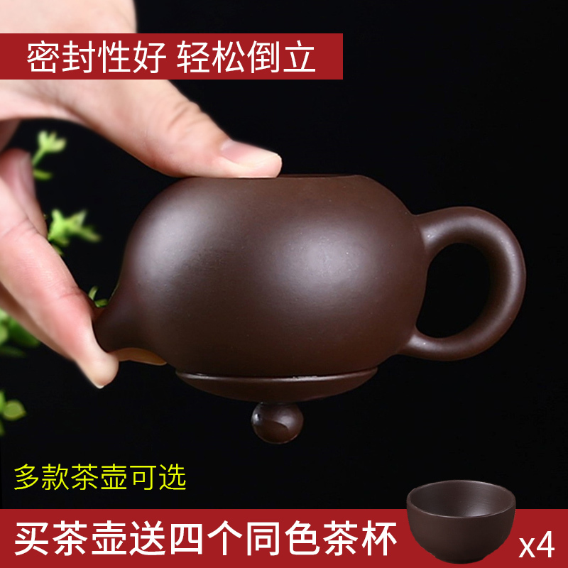 宜兴紫砂小号茶壶