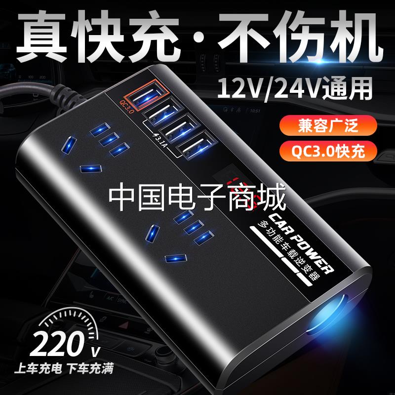 公牛车载充电器逆变220