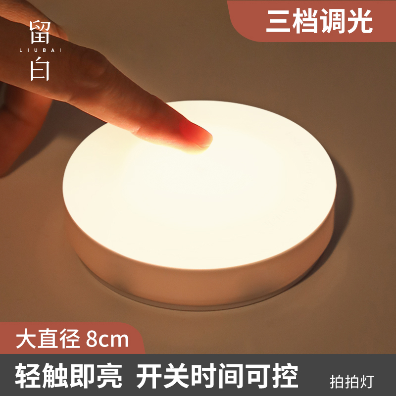 小夜灯卧室睡眠灯触摸