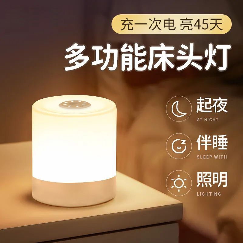 小夜灯卧室睡眠灯触摸