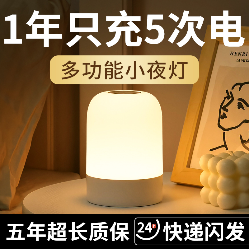 小夜灯卧室睡眠灯触摸