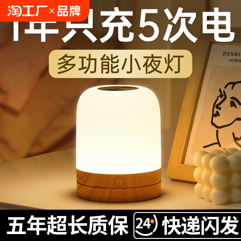 小夜灯卧室睡眠灯触摸