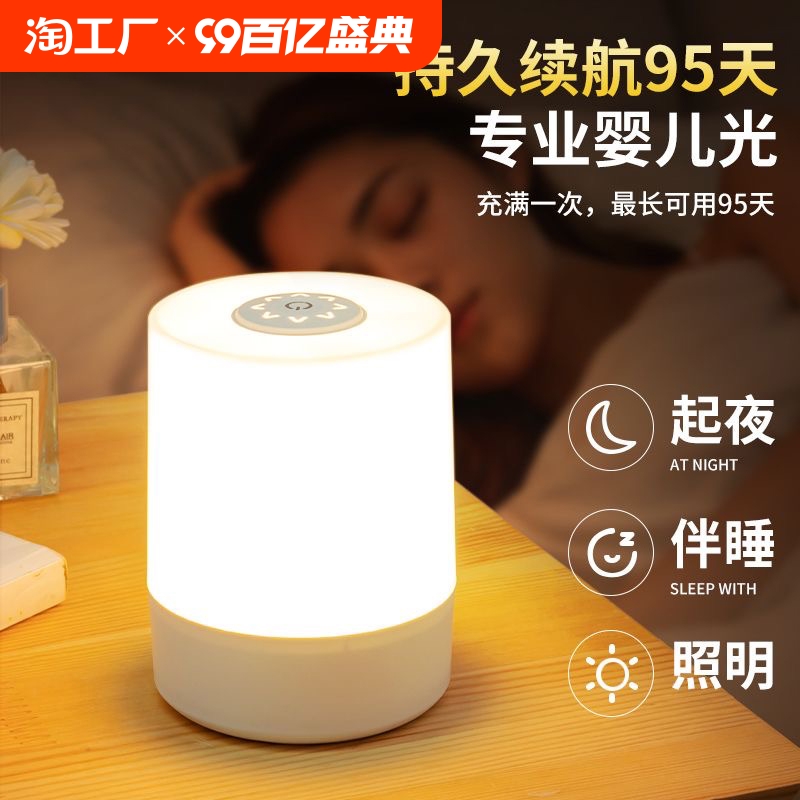 小夜灯卧室睡眠灯触摸