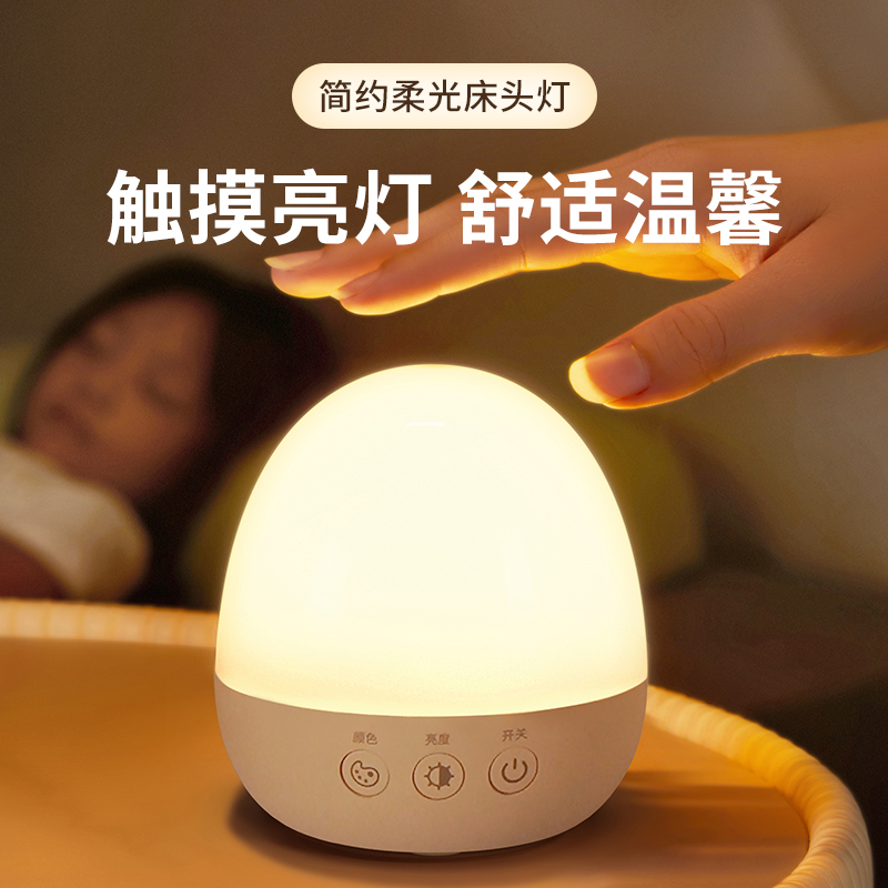 小夜灯卧室睡眠灯触摸