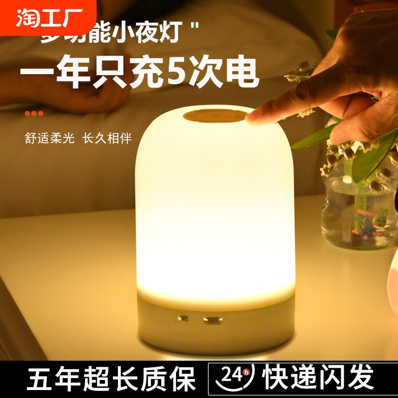 小夜灯卧室睡眠灯触摸