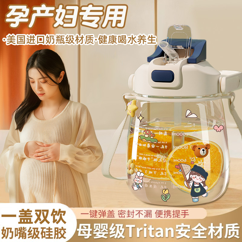 水杯夏季儿童tritan