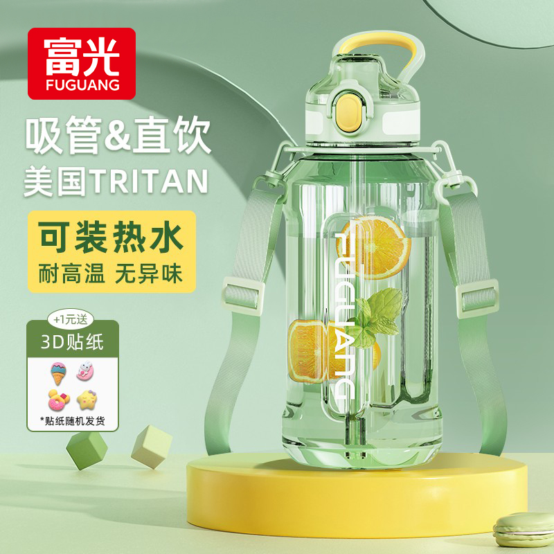 水杯夏季儿童tritan