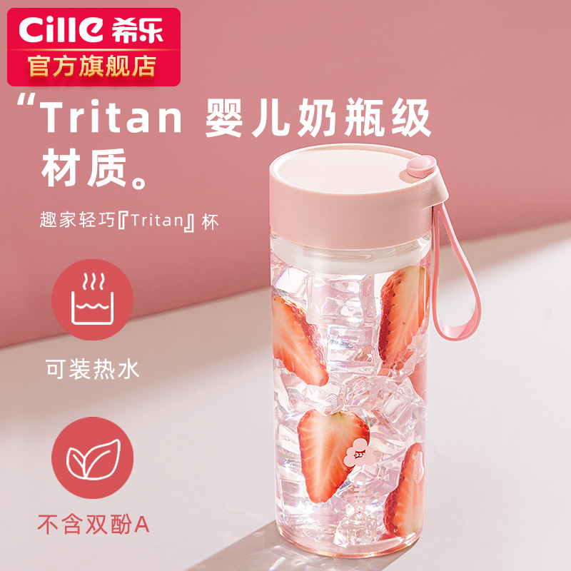 水杯夏季儿童tritan