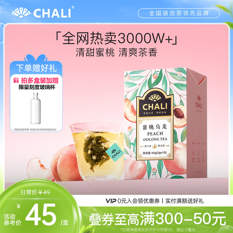 茶包果茶