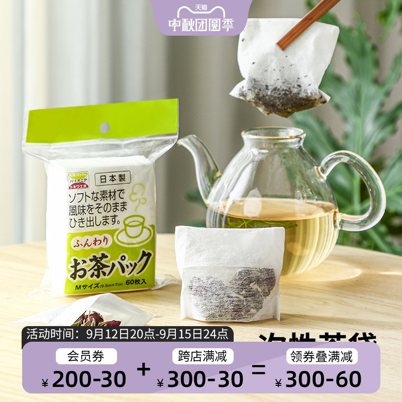 茶包袋一次性泡茶袋