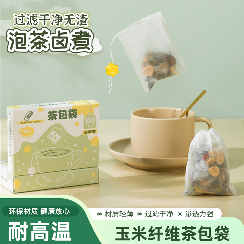 茶包袋 玉米纤维