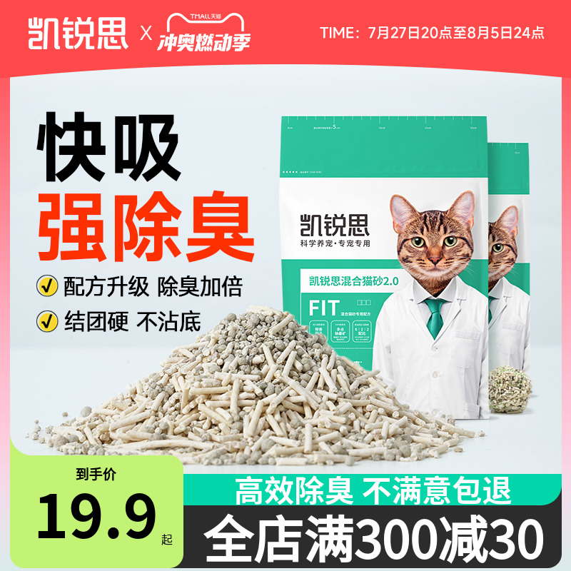 除臭膨润土猫砂