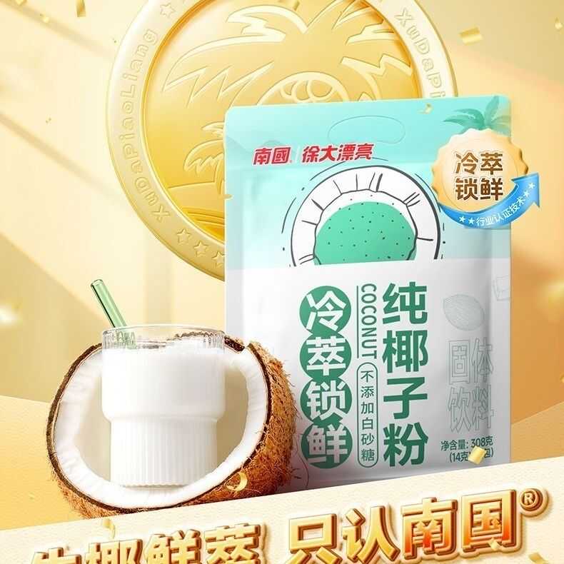 南国椰子粉小包装