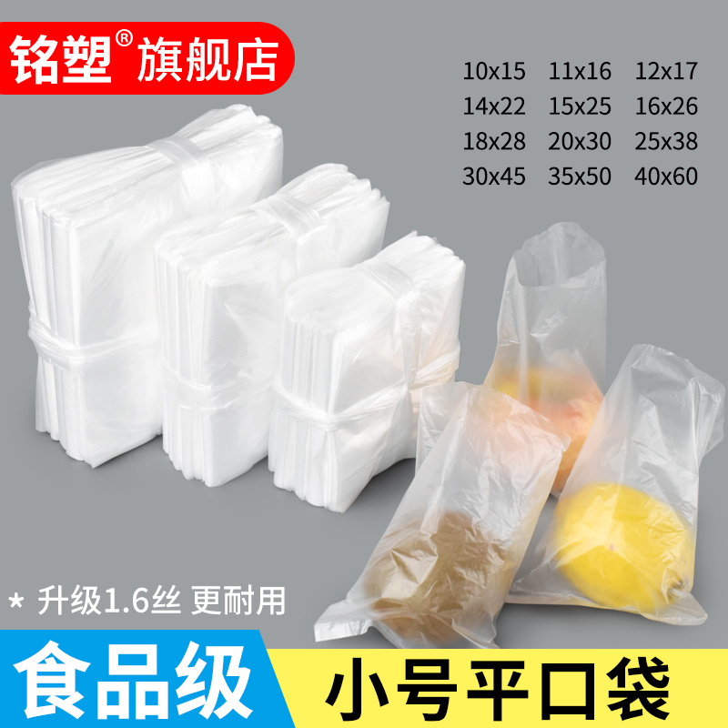 食品迷你小包装袋