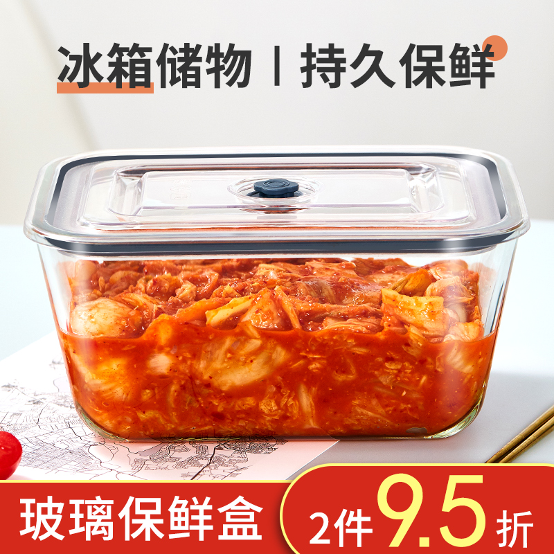 冰箱收纳盒保鲜盒食品级 大容量