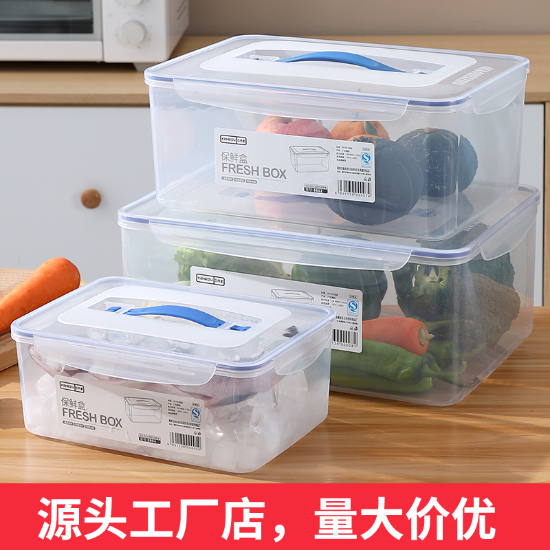 冰箱收纳盒保鲜盒食品级 大容量