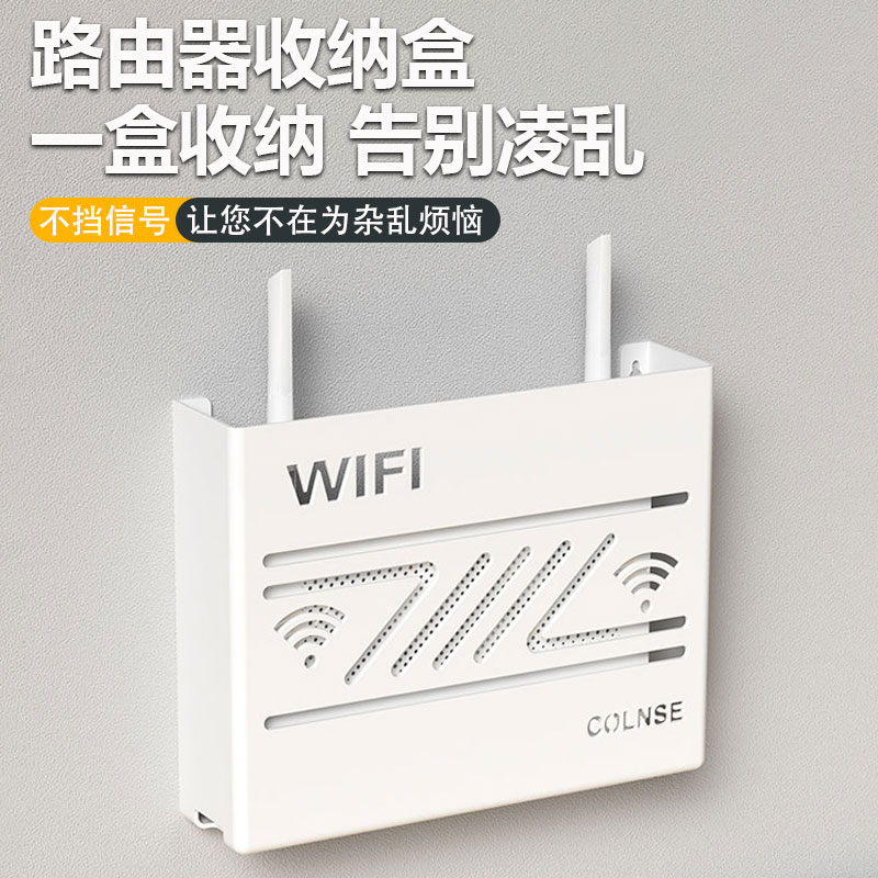 wifi路由器机顶盒收纳盒